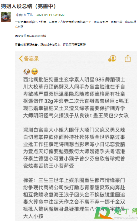 狗姐是什么类型的cp4