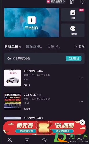 抖音蚂蚁呀嘿是什么歌5