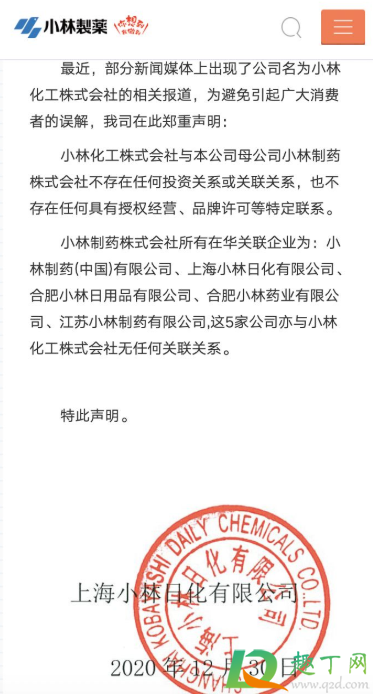 小林化工和小林制药什么关系2