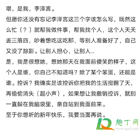 接到了李泽言的电话如何操作5