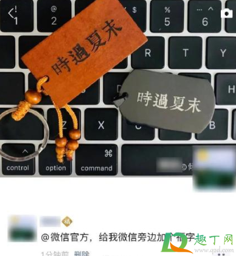 微信昵称加福字为什么没有4