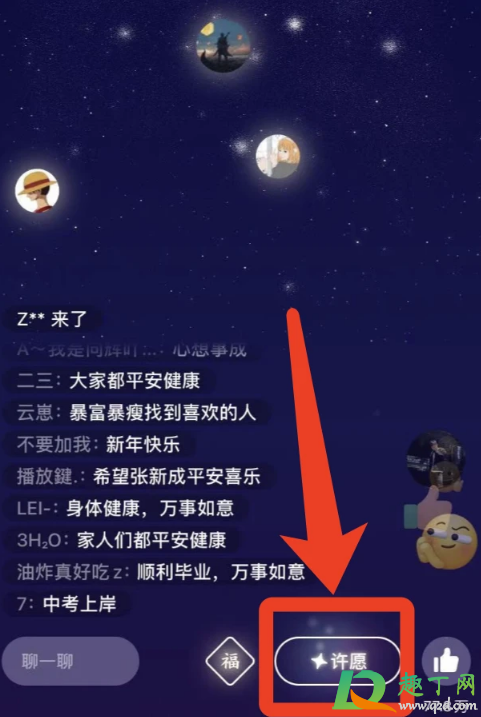 微信昵称加福字为什么没有6