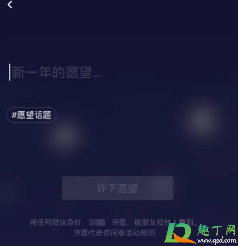 微信昵称加福字为什么没有7