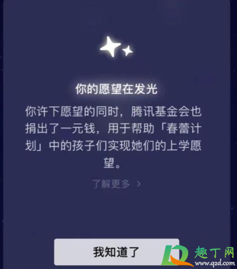 微信昵称加福字为什么没有8