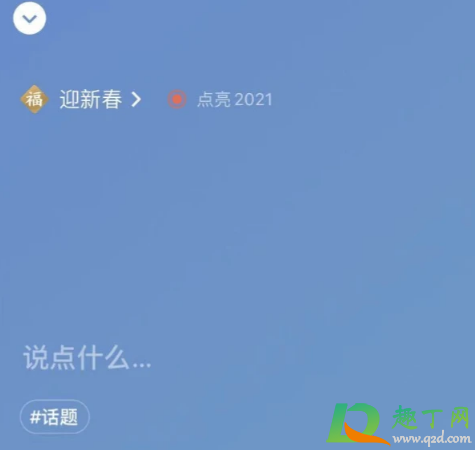 微信昵称加福字为什么没有9