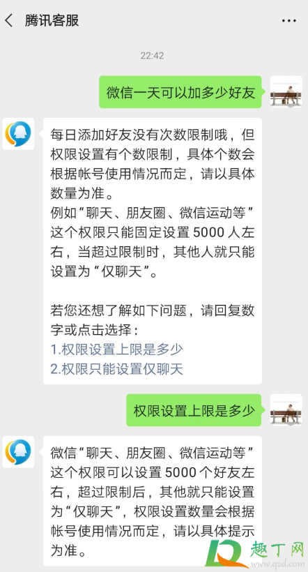 微信昵称加福字为什么没有10