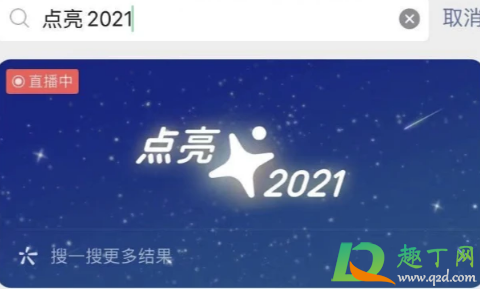 微信昵称后面怎么加福字20212