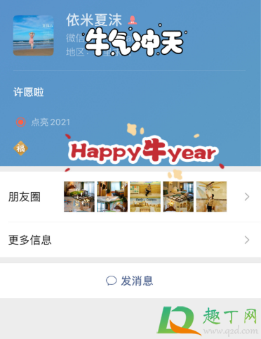 微信昵称后面怎么加福字20217