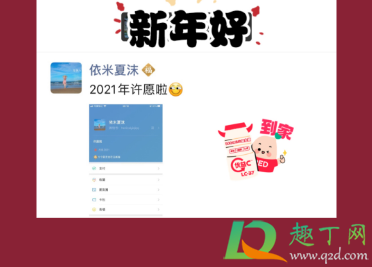 微信昵称后面怎么加福字20218