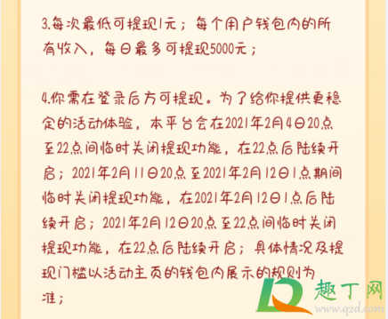 抖音头号答人怎么提现5