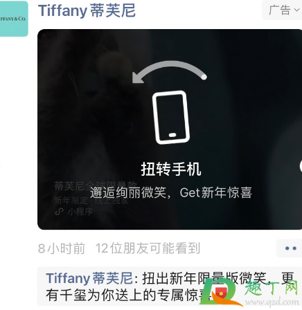 tiffany蒂芙尼红包封面序列号5