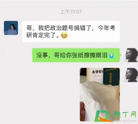 笋都被你夺完了啥梗什么意思3