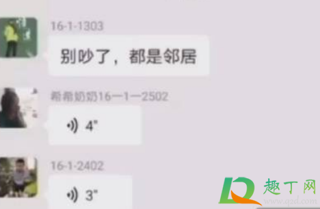 抖音希希奶奶啥梗什么意思2