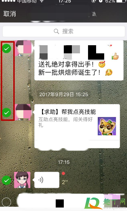 微信共享聊天记录对方会知道吗4