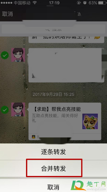 微信共享聊天记录对方会知道吗5