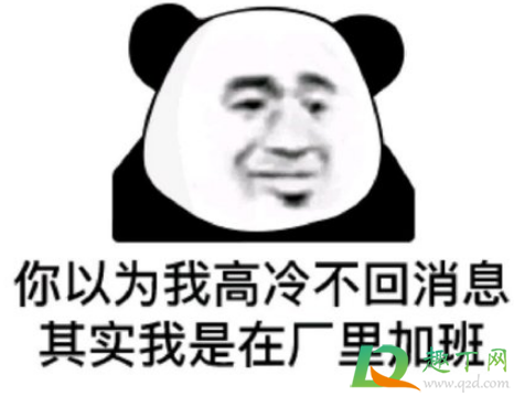 如何幽默的表达出加班很精辟20213