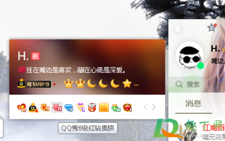 qq红钻现在不能开通了吗2