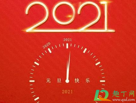 2020年最后一天怎么发朋友圈逼格高3