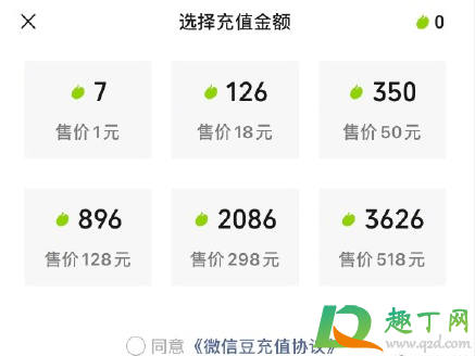 ios微信豆入口在哪怎么找3