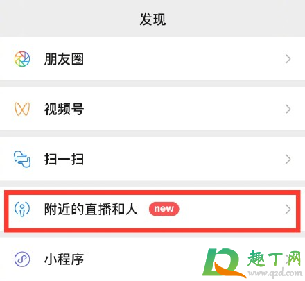 ios微信豆入口在哪怎么找6