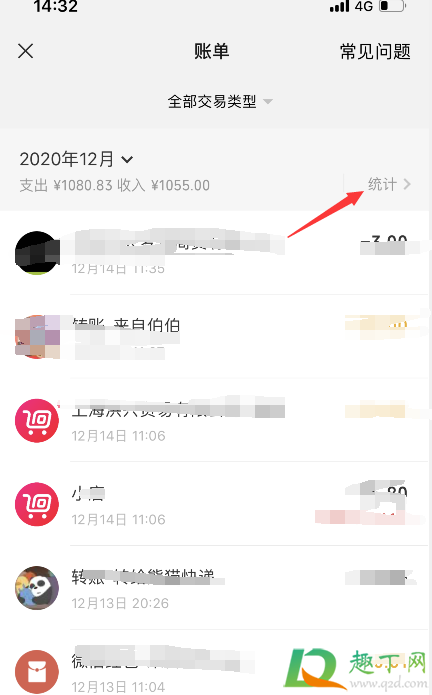 微信年度账单怎么查20205