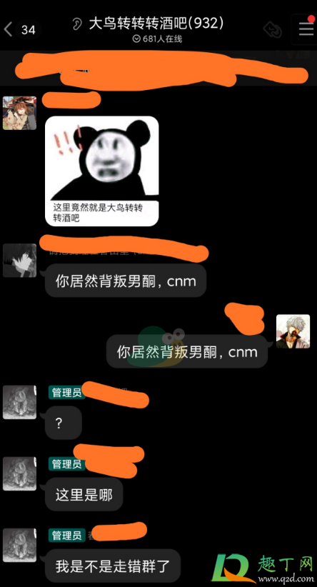 大鸟转转转酒吧是啥梗什么意思3