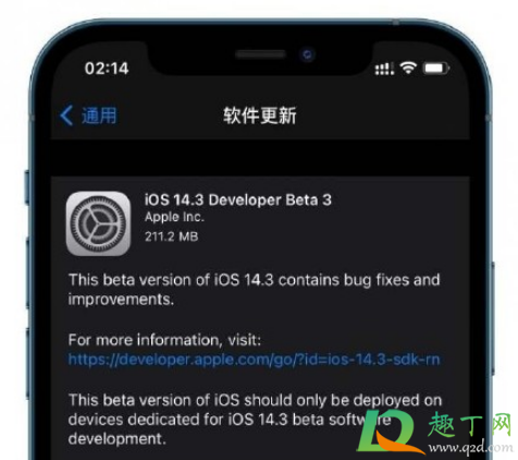 iOS14.3正式版续航能力怎么样2