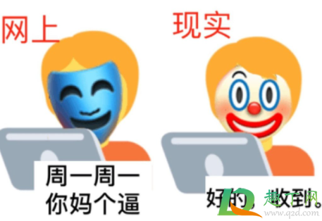 小丑文学表情包原图2