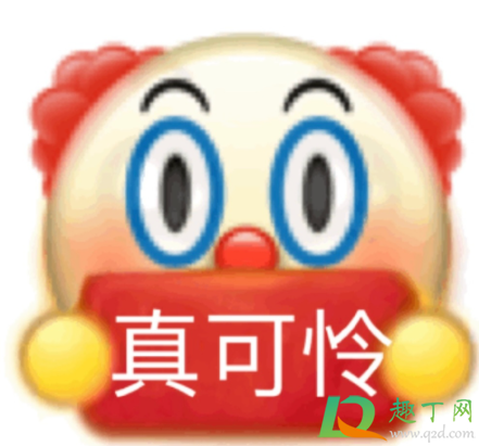 小丑文学表情包原图3