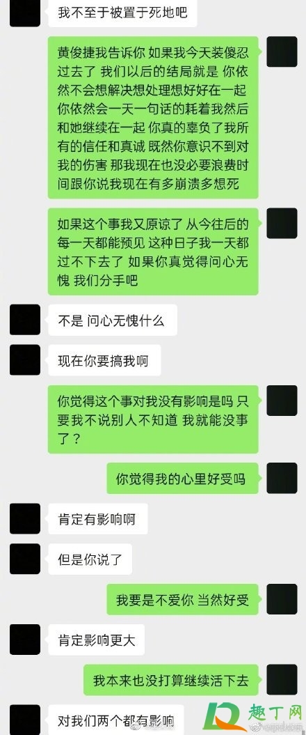 黄俊捷还有翻身的可能吗5