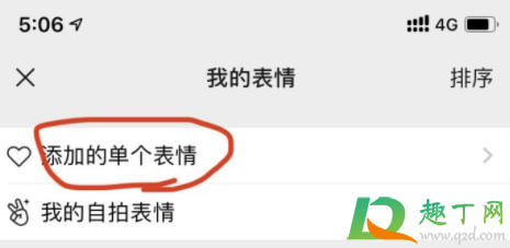 部分微信表情默默消失了怎么回事7