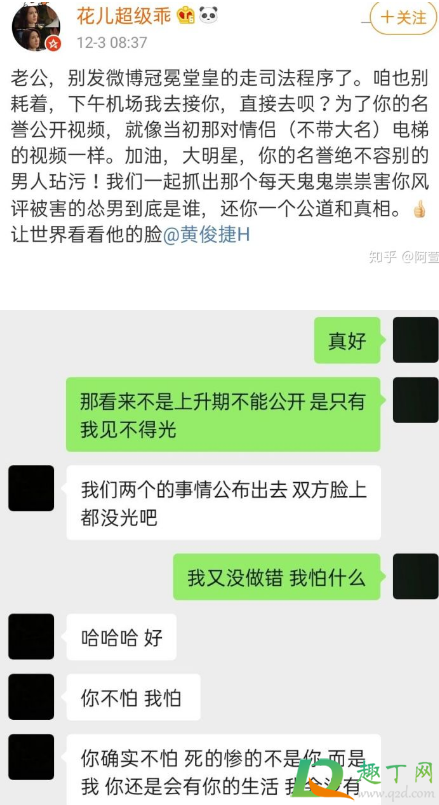 黄俊捷女友微博叫什么3