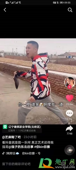 你kin你擦什么意思2