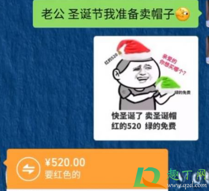 抖音要圣诞帽吗红的520绿的免费什么梗3