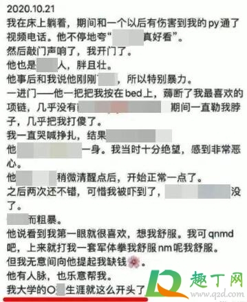 浙江农林大学夏婧茹日记在哪看3