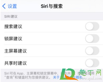 ios14键盘上的电话号码怎么关闭3