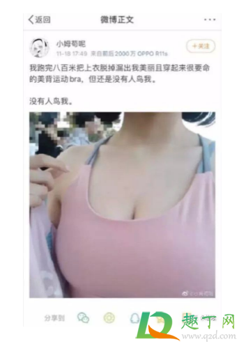 小姆苟呢微博截图2