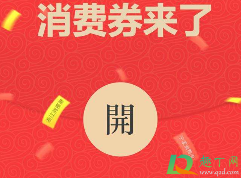 2020武汉云闪付50元消费券怎么领取3