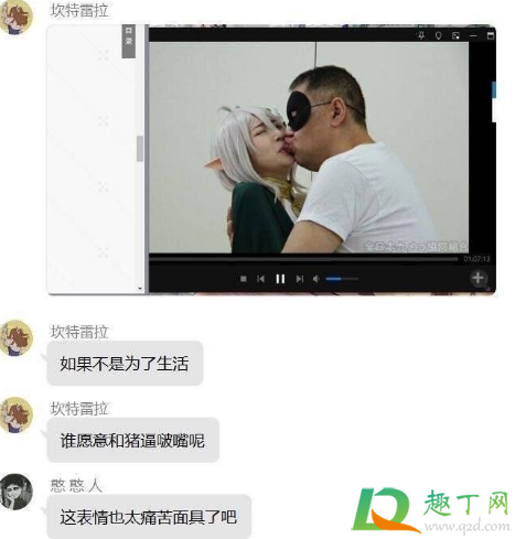 可可萝的痛苦面具什么梗2