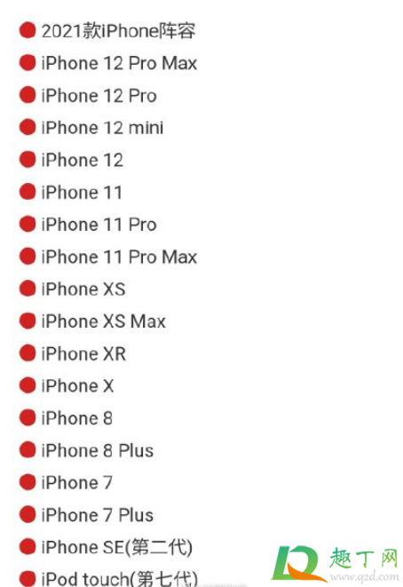 ios15什么时候可以更新3