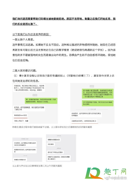 清华美院学妹被学长强吻怎么回事4