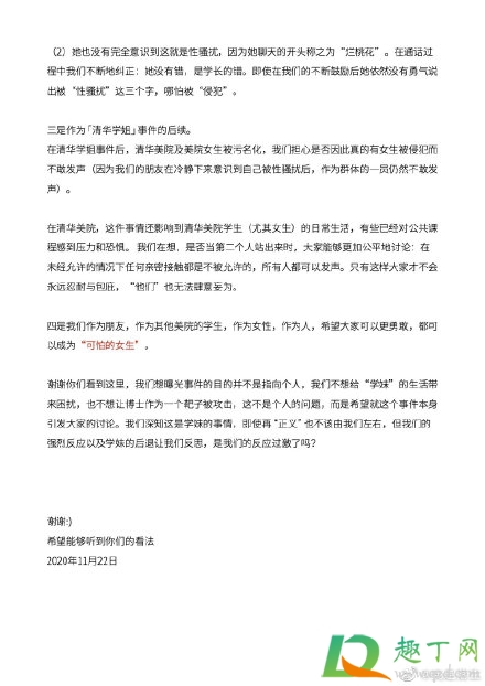 清华美院学妹被学长强吻怎么回事5