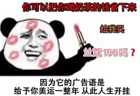 可以给我买兰蔻196吗的图片2