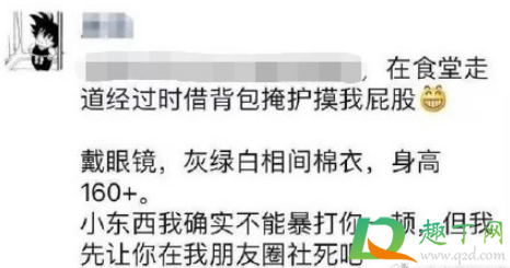 清华学姐诬陷学弟性骚扰怎么回事3