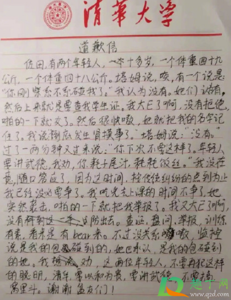 清华学姐诬陷学弟性骚扰怎么回事5