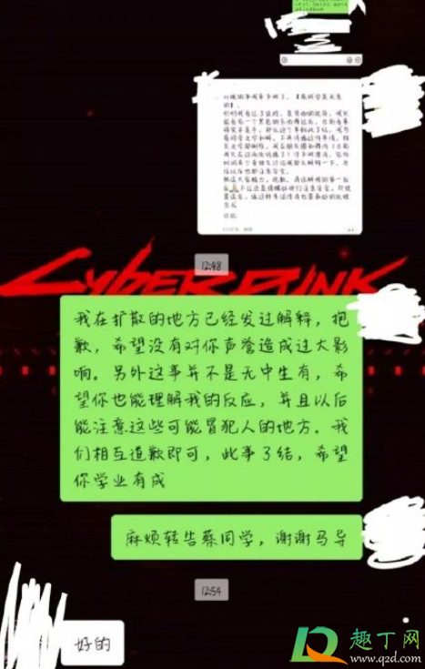 清华学姐诬陷学弟性骚扰怎么回事6