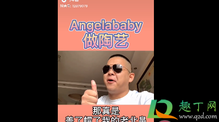 盖了帽了我的老baby啥意思3