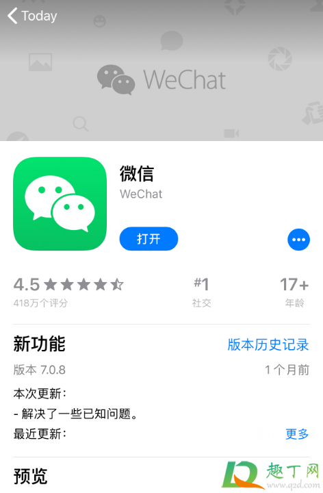 微信新表情怎么弄出来7