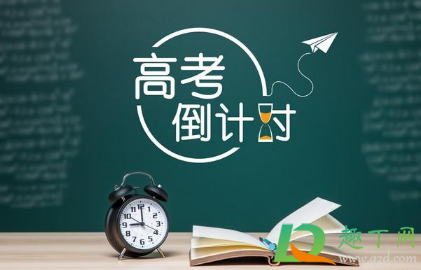 2021年高考报考一定要填服从调剂吗1