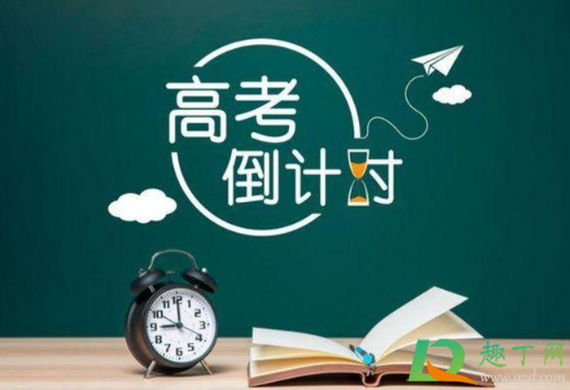 2021高考查分是零点开始吗1